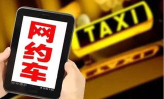 天津網約車新政落地，門檻適度放寬，科技賦能行業規范發展